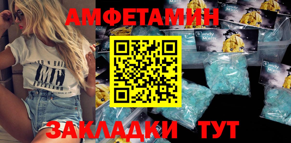 Amphetamine Розовый Учалы