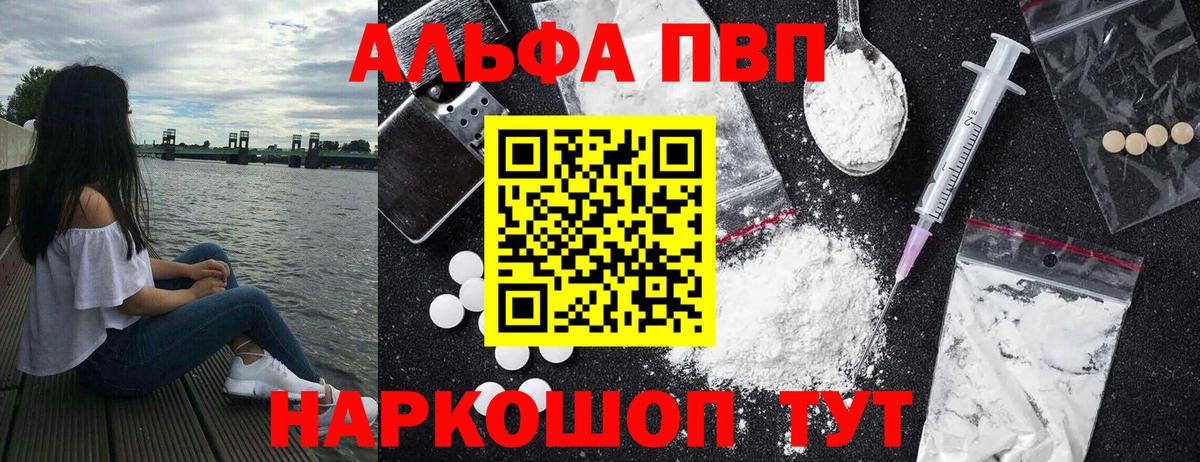 Alpha-PVP Соль Учалы