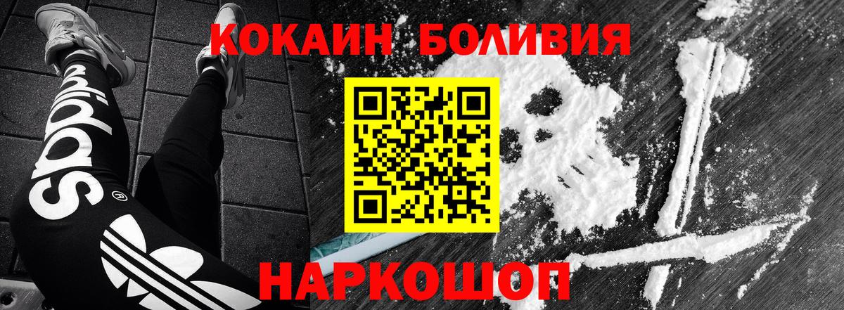 Cocaine Перу  Вход с VPN  Учалы  Cocaine Перу 