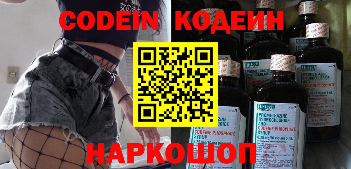 Codein напиток Lean (лин)  Codein напиток Lean (лин)  Вход с VPN  Учалы 