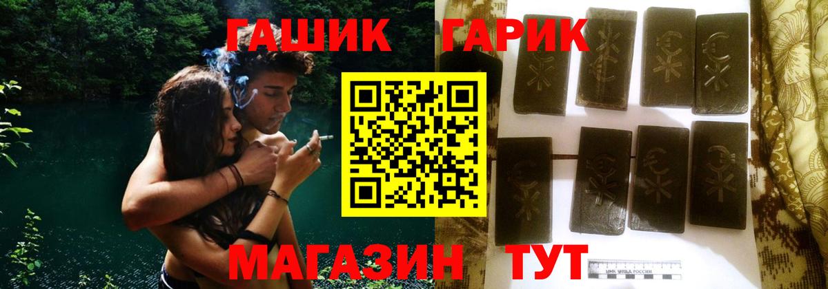 ГАШ  Вход с VPN  ГАШ Cannabis  Учалы  ГАШИШ Изолятор 