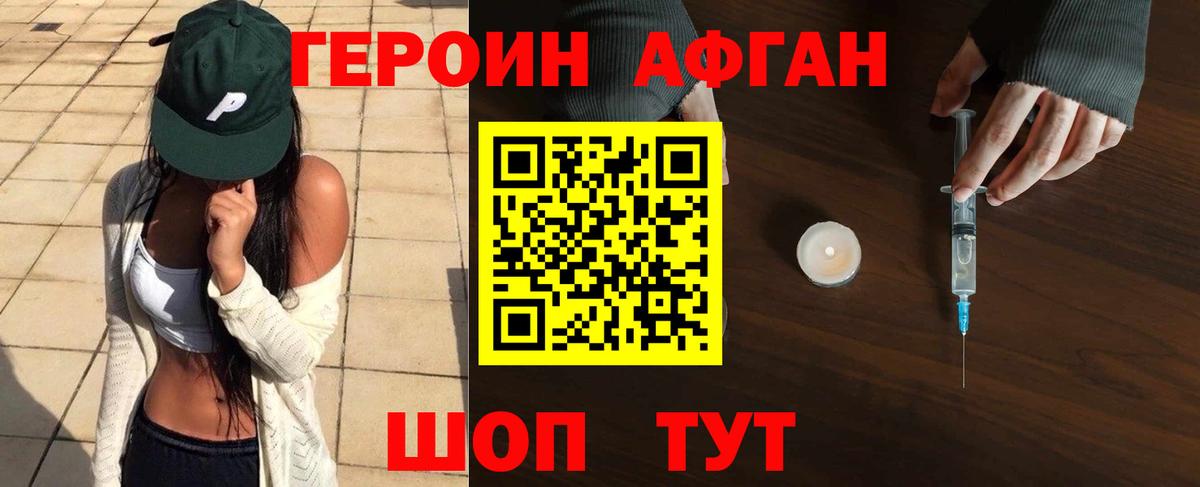 ГЕРОИН Heroin Учалы