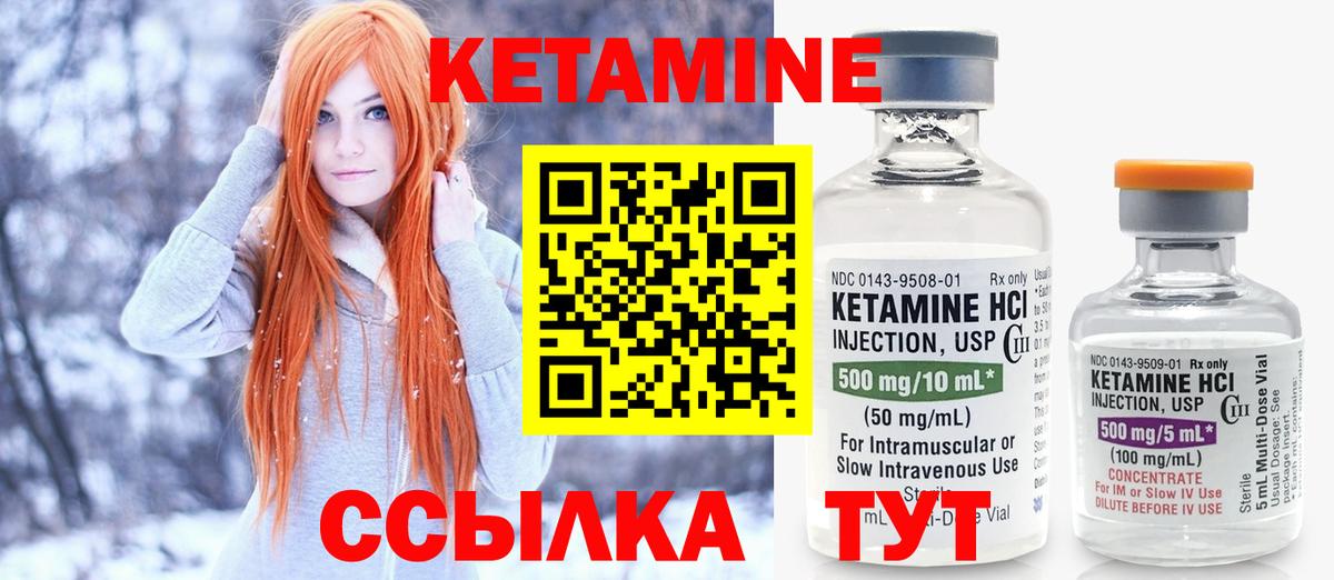 Кетамин VHQ Учалы