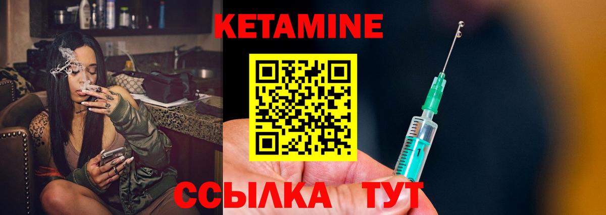 Кетамин ketamine  КЕТАМИН ketamine  Учалы  Вход с VPN 