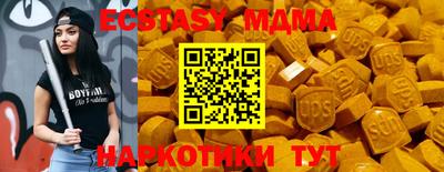 экстази Мариинск