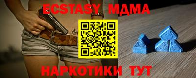 экстази Мариинск