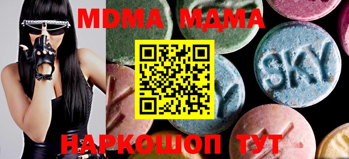 MDMA crystal Учалы