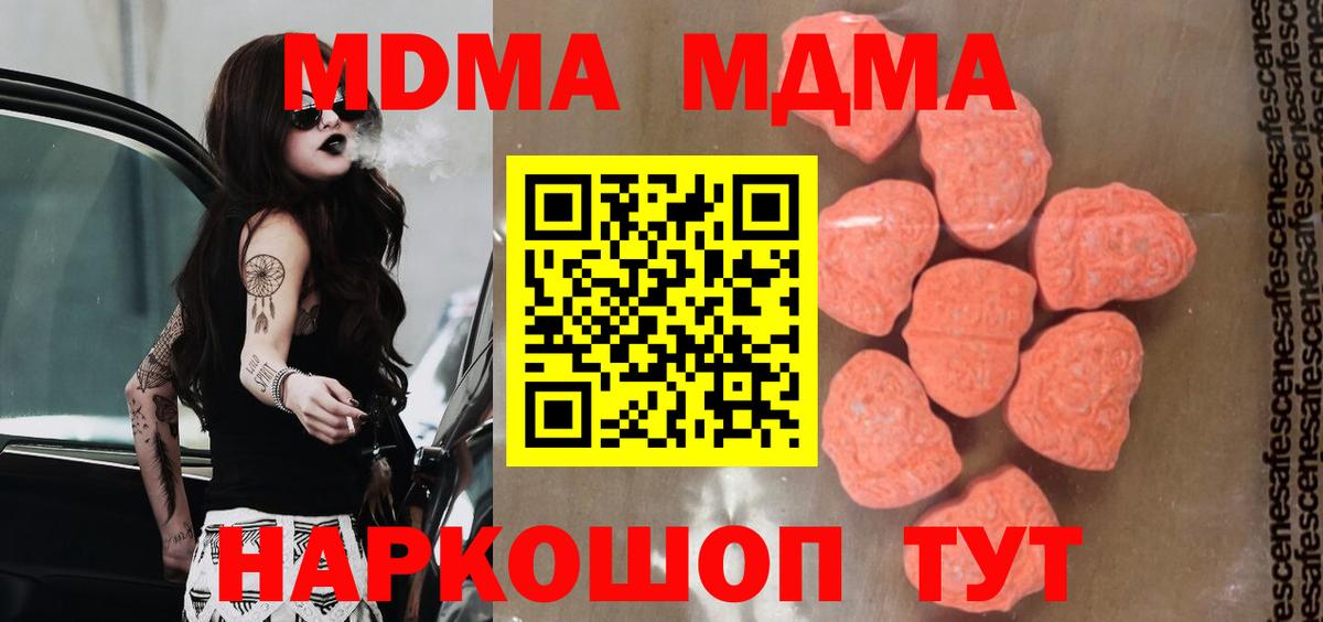 MDMA crystal  Вход с VPN  Учалы  MDMA молли 