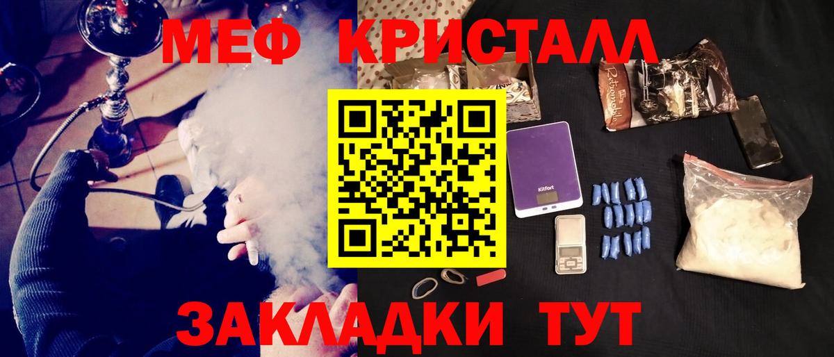 МЯУ-МЯУ мука  Вход с VPN  МЕФ  МЕФ 4 MMC  Учалы 