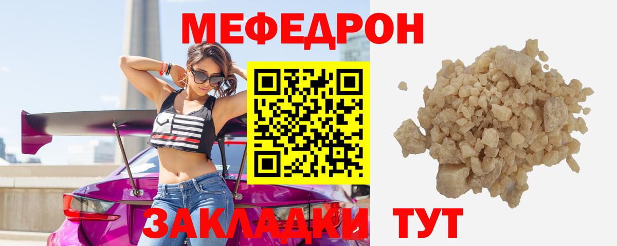 Меф  Учалы