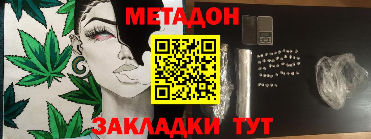 МЕТАДОН мёд  МЕТАДОН кристалл  Учалы  площадка Telegram  Вход с VPN 