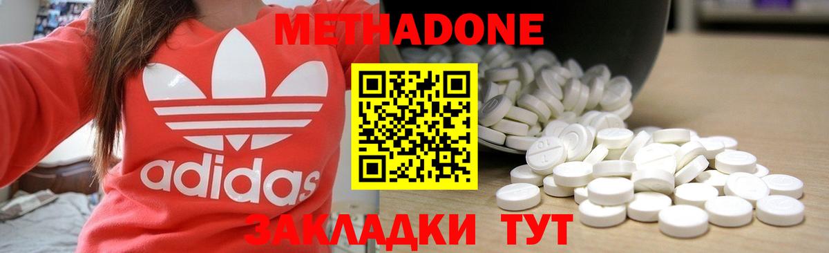 МЕТАДОН мёд Учалы
