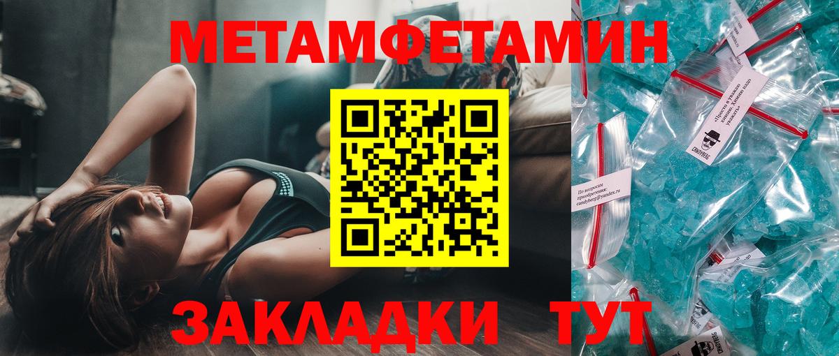 Учалы  Метамфетамин пудра  Вход с VPN  Метамфетамин  Метамфетамин пудра 