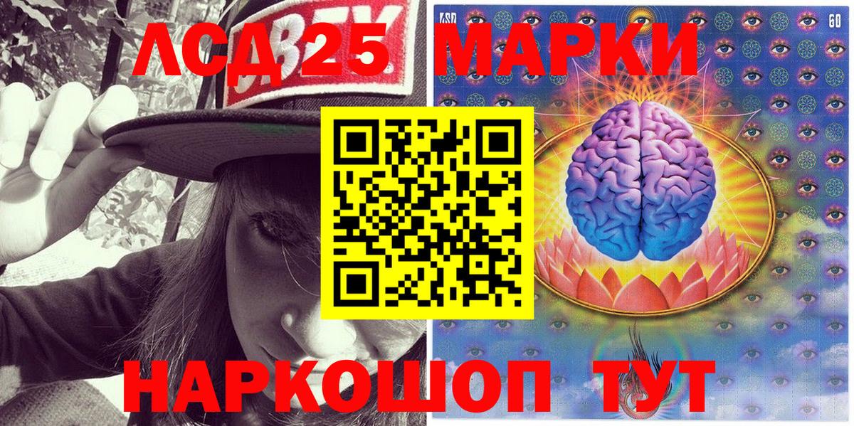 Марки 25I-NBOMe 1,5мг Учалы