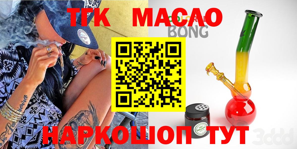 Дистиллят ТГК жижа Учалы