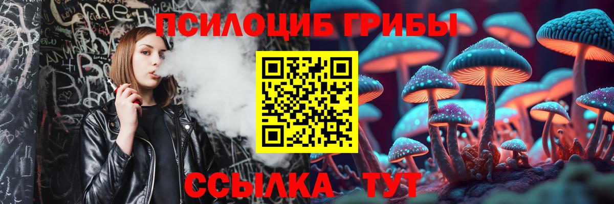 Галлюциногенные грибы Cubensis Учалы