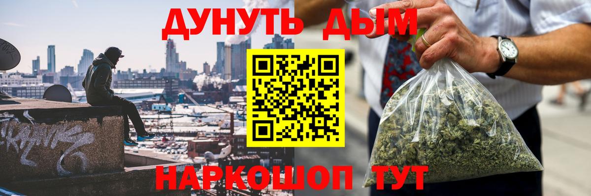 Канабис LSD WEED Учалы